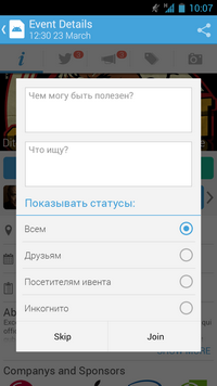 Переглядайте чат події. Також, тут ви можете залишити своє повідомлення.